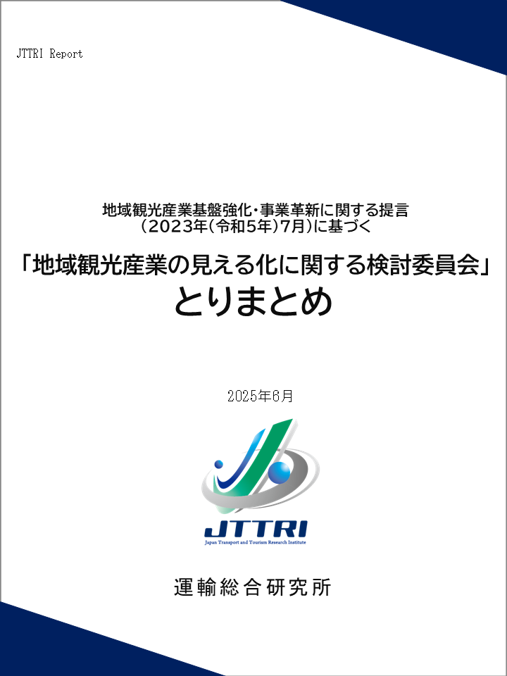 20250620_torimatome.png