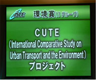 平成17年度土木学会環境賞 平成17年度第27回国際交通安全学会賞 受賞 運輸政策研究所 一般財団法人 運輸政策研究機構