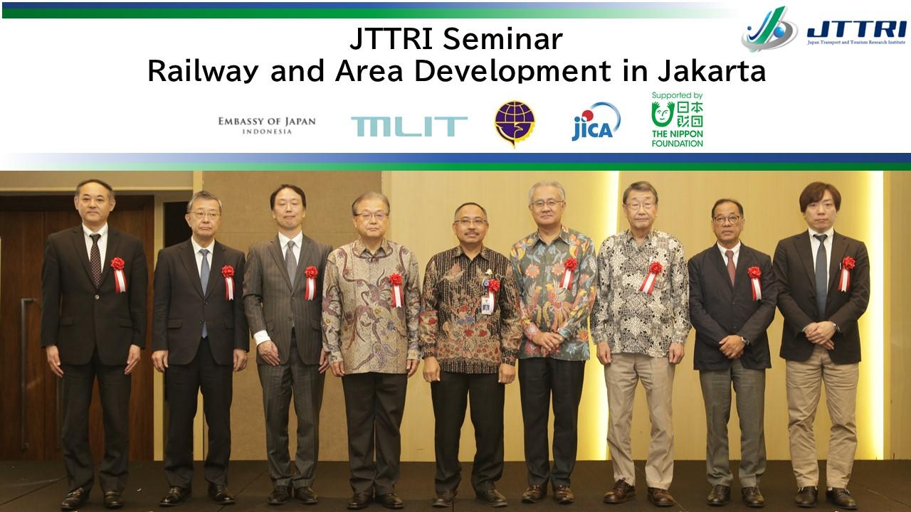 インドネシアにおける鉄道整備と沿線開発に関する国際セミナー 一般財団法人 運輸総合研究所